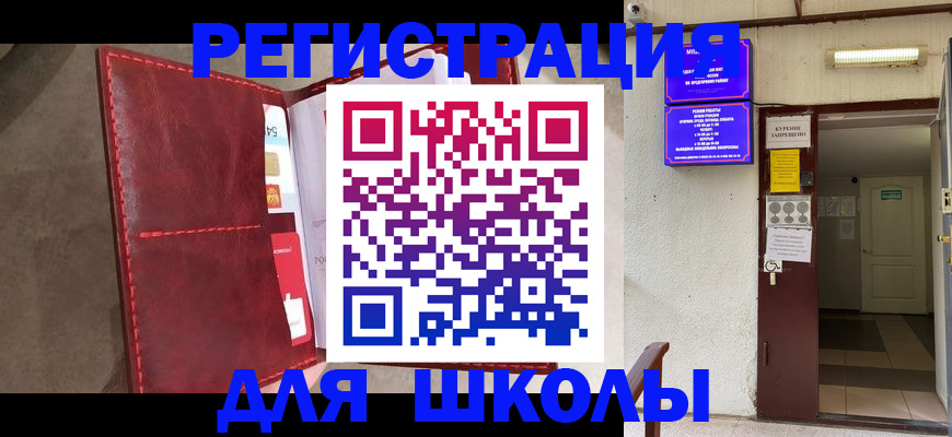 прописка ребенка в Пролетарске