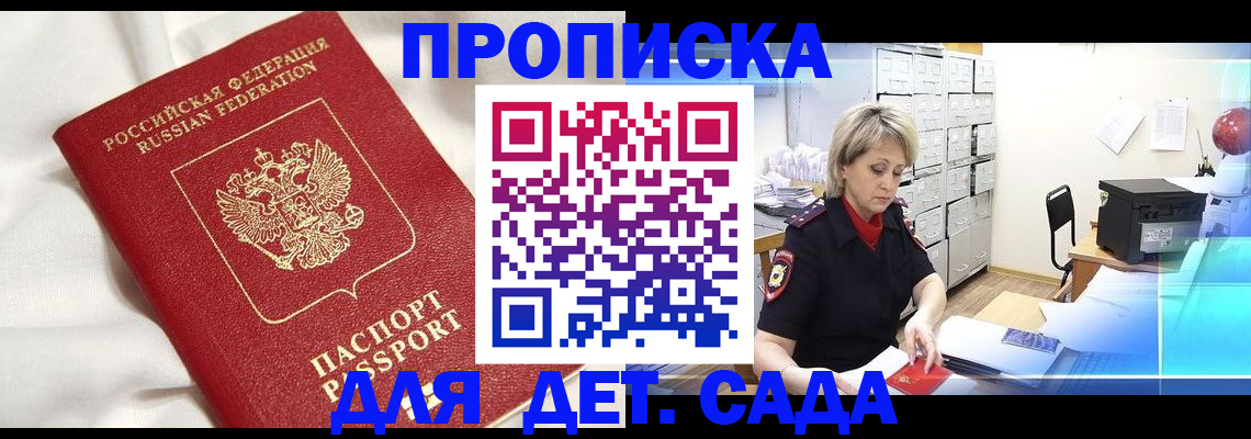где прописаться в Пролетарске