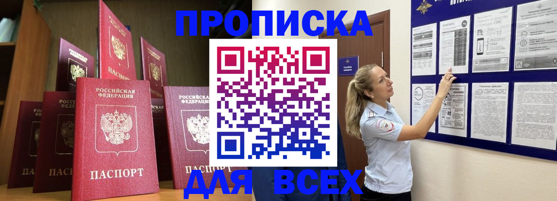 пропишу в квартире в Пролетарске